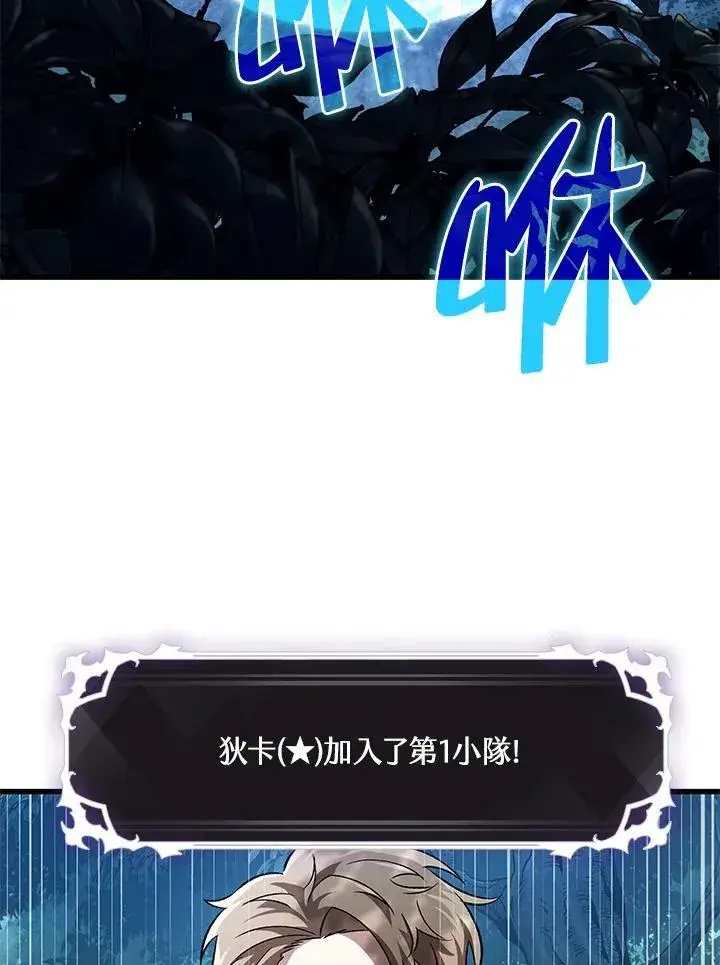 《Pick me up!》第14话图78