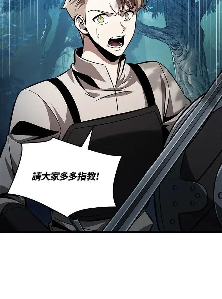 《Pick me up!》第14话图79