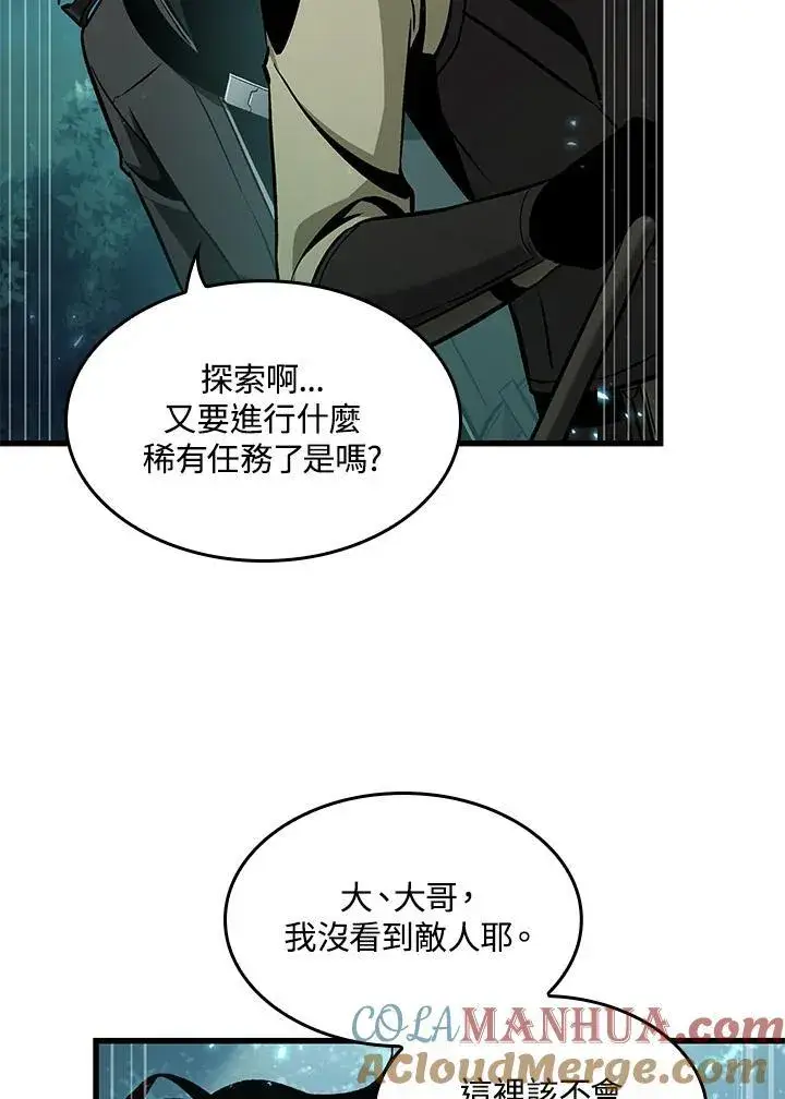 《Pick me up!》第14话图81
