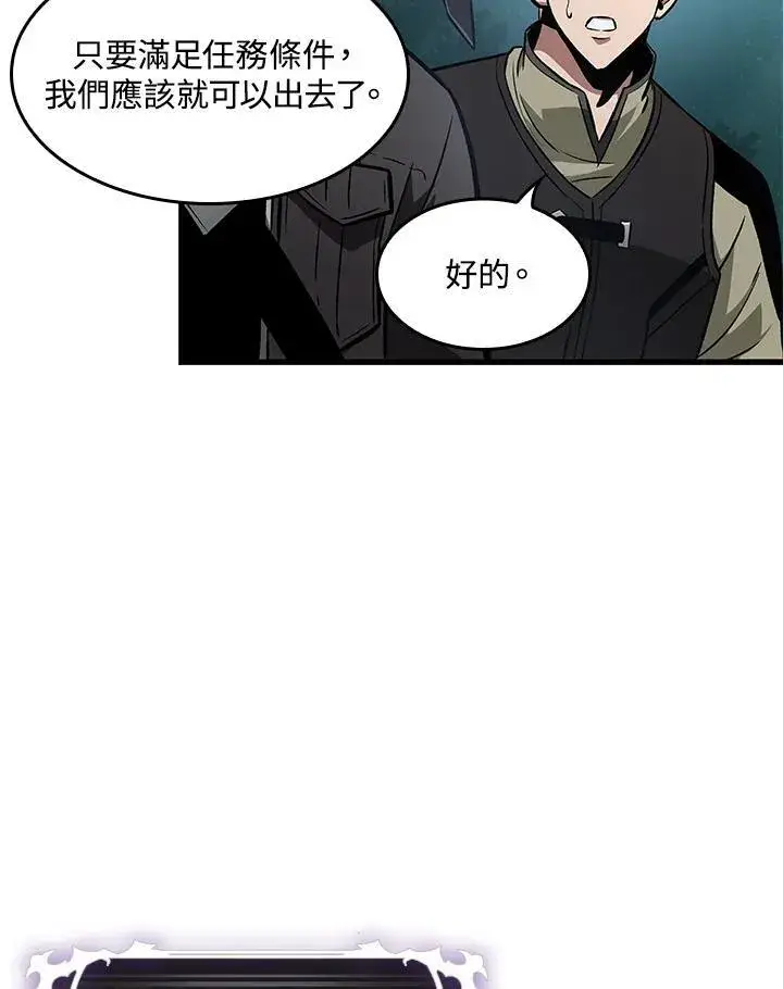 《Pick me up!》第14话图86