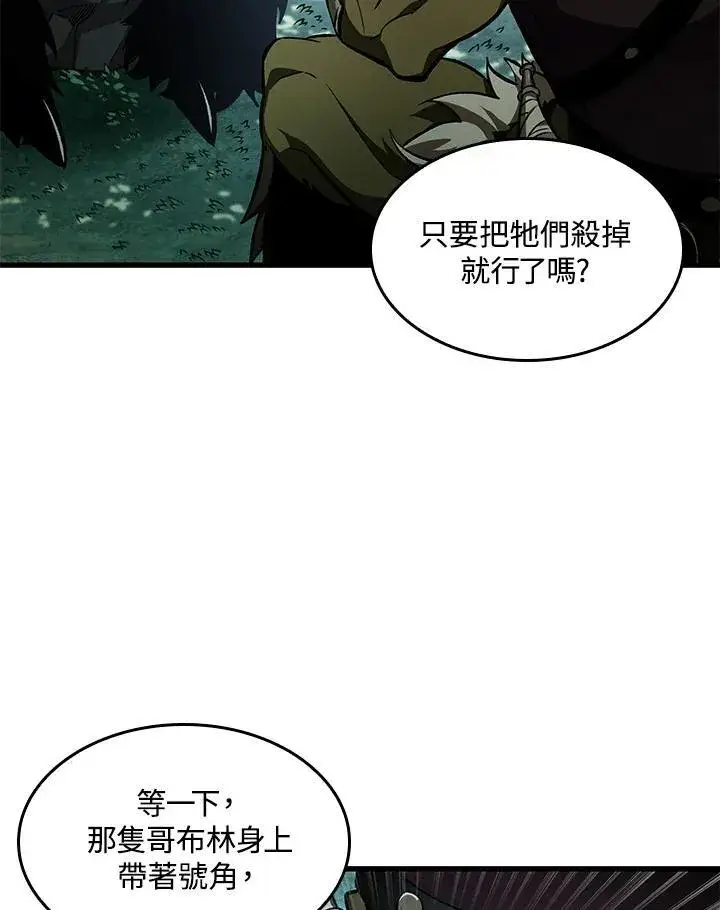 《Pick me up!》第14话图88