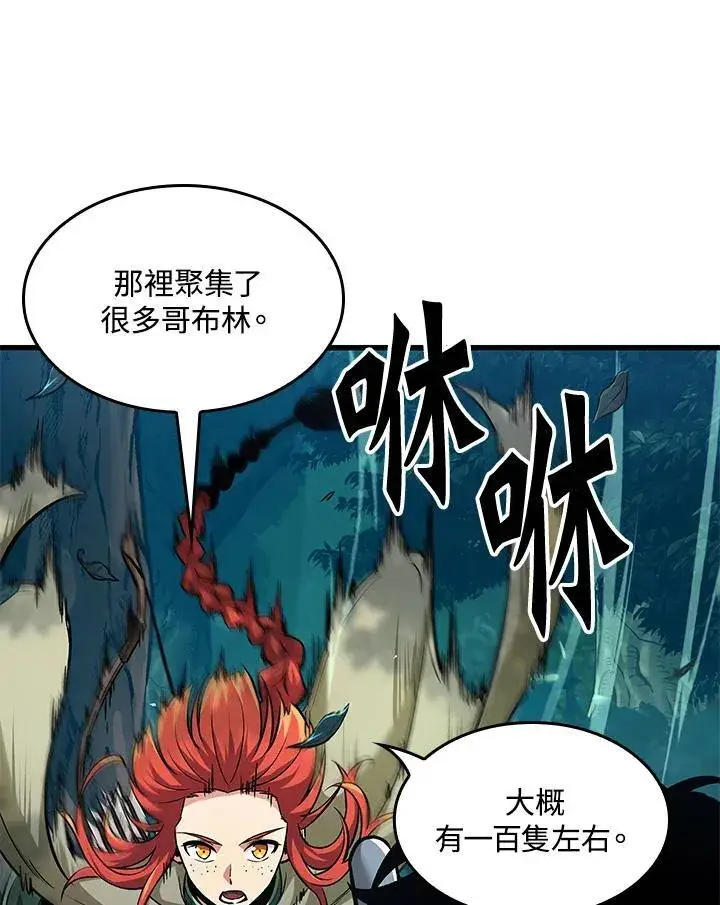 《Pick me up!》第14话图92