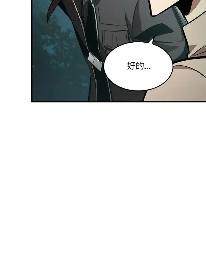 《Pick me up!》第14话图98