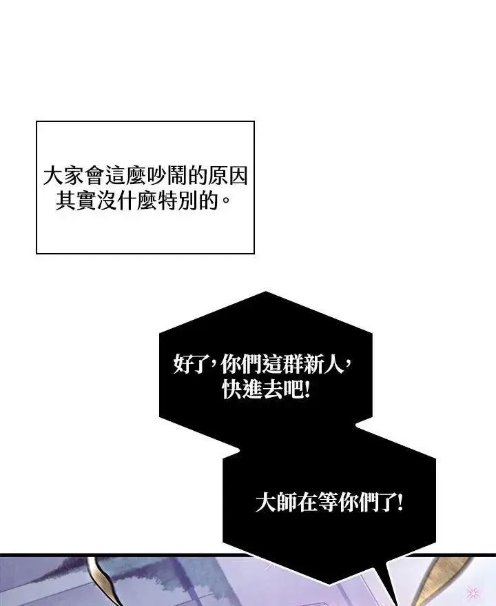 《Pick me up!》第15话图100