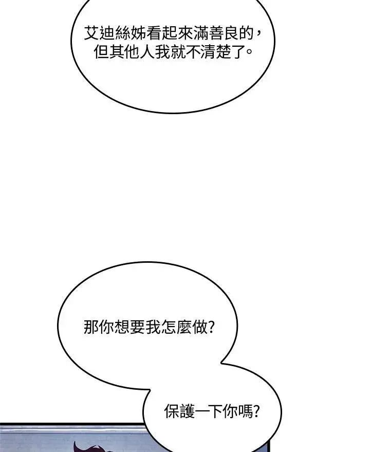 《Pick me up!》第15话图104