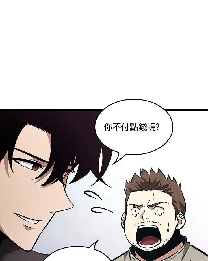 《Pick me up!》第15话图106