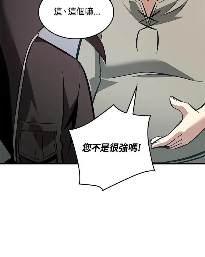 《Pick me up!》第15话图107