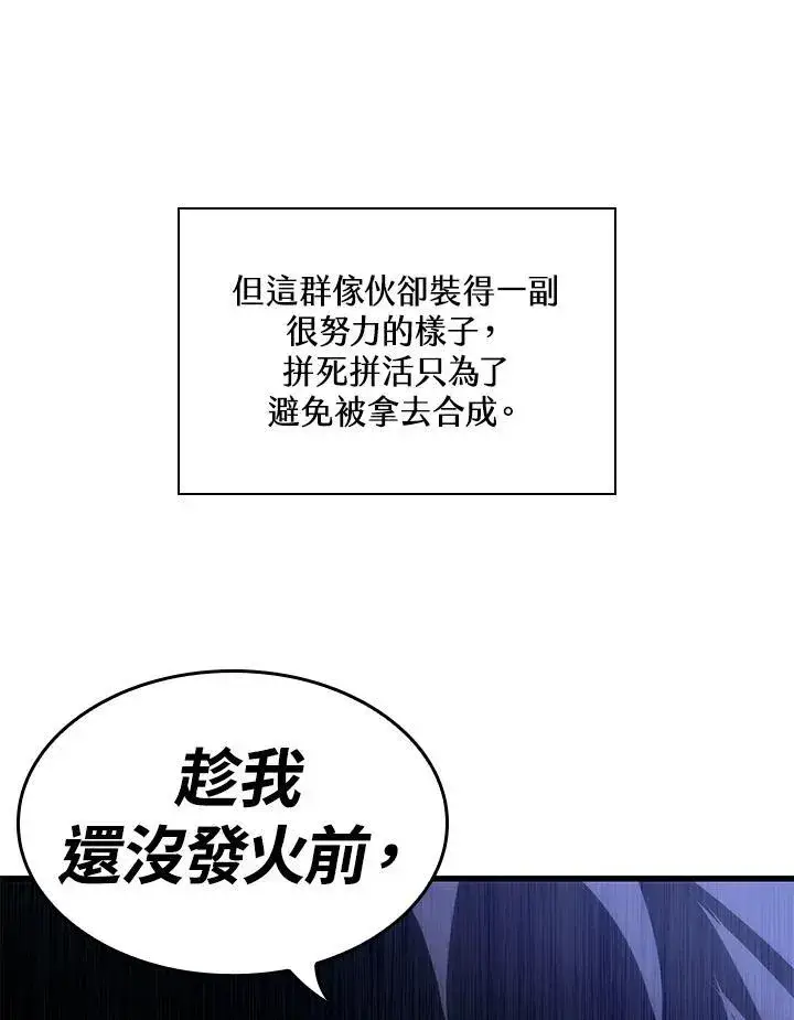 《Pick me up!》第15话图112