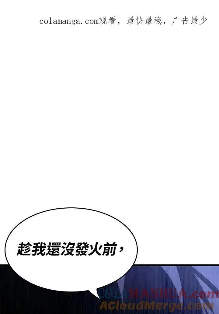 《Pick me up!》第15话图119