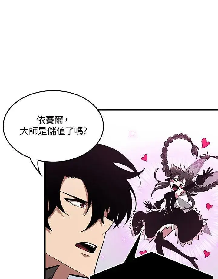 《Pick me up!》第15话图43