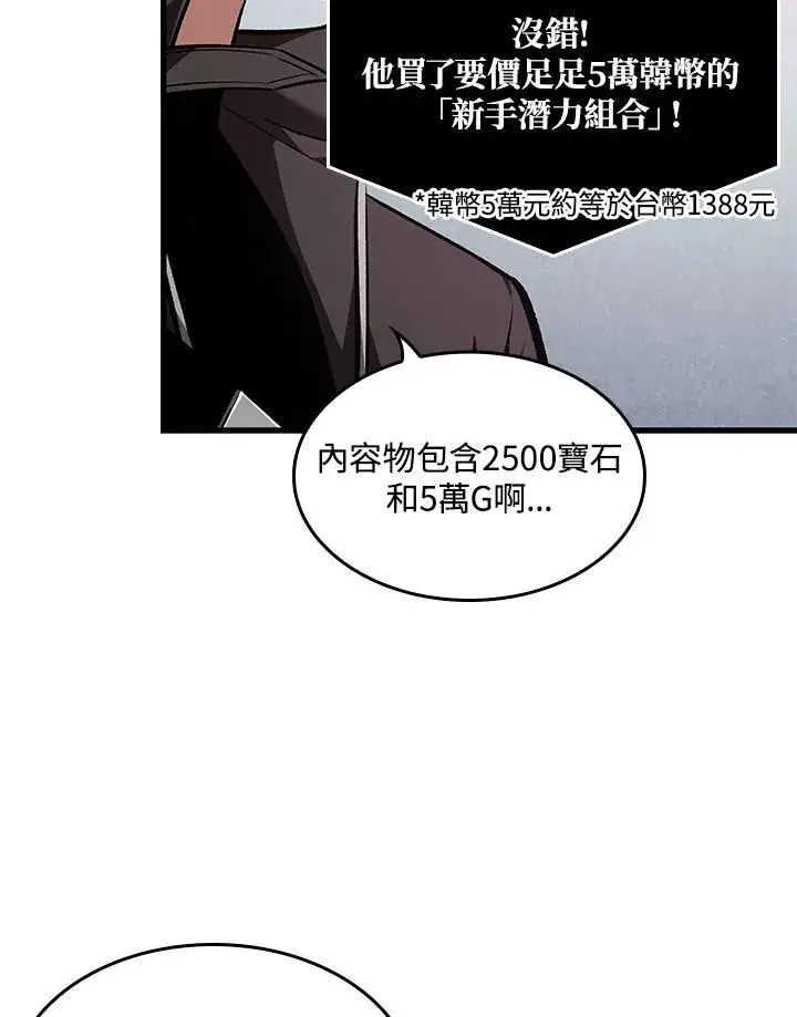 《Pick me up!》第15话图44