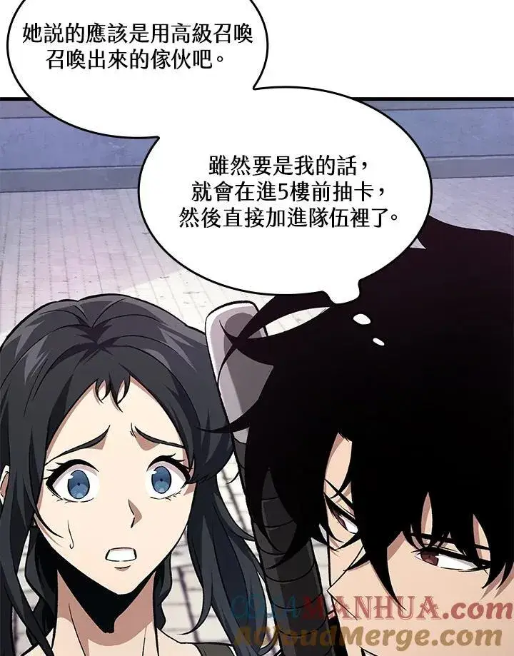 《Pick me up!》第15话图45