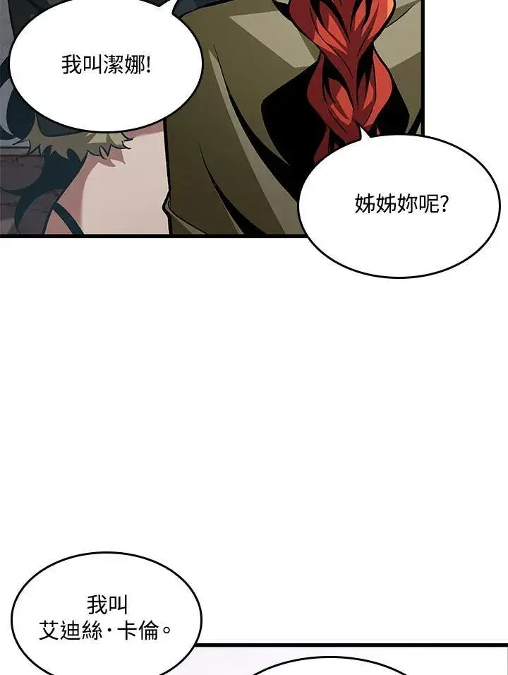 《Pick me up!》第15话图56