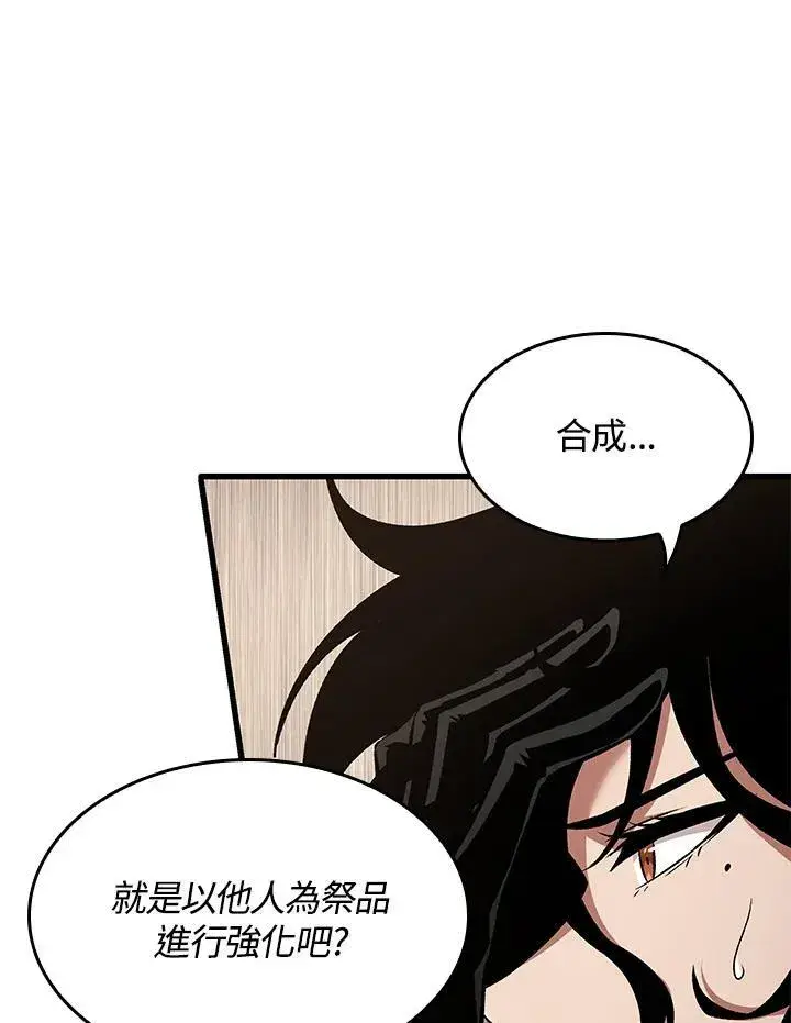 《Pick me up!》第15话图70