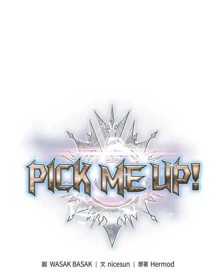 《Pick me up!》第15话图8
