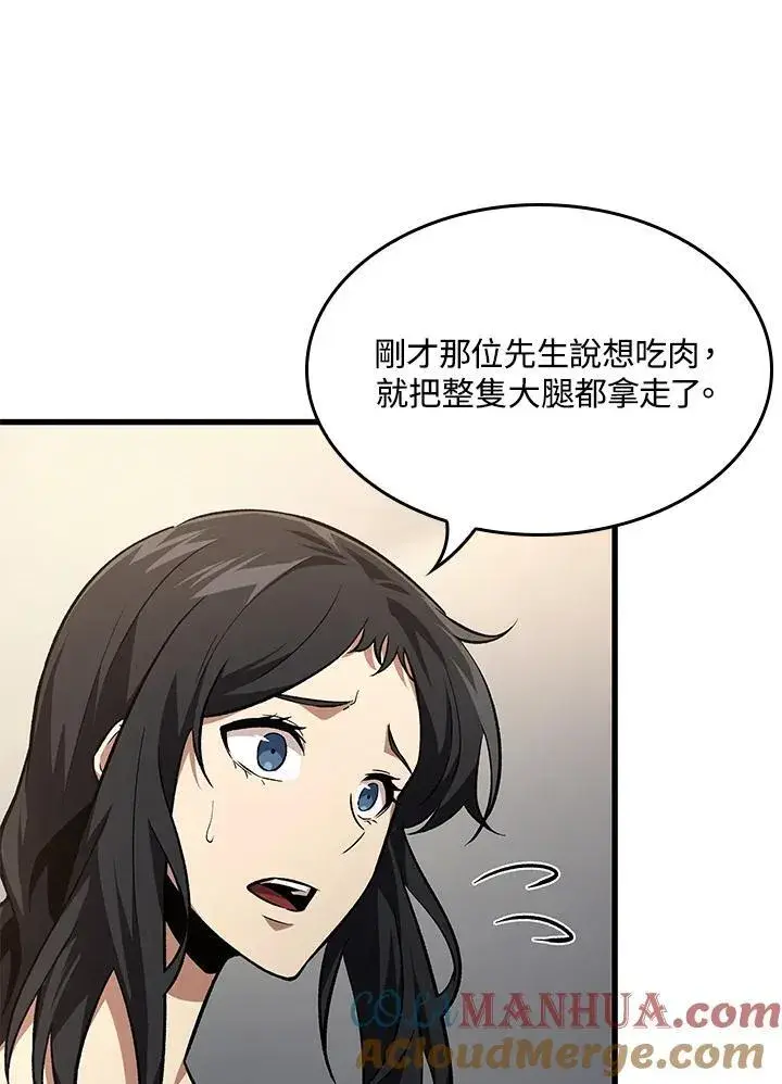 《Pick me up!》第15话图89