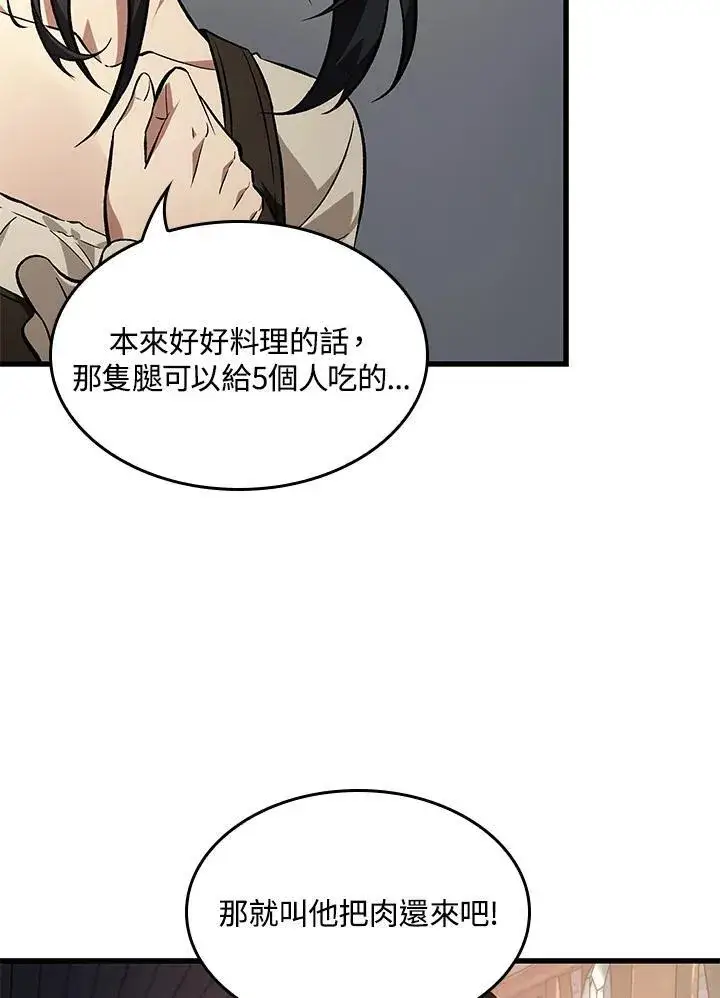 《Pick me up!》第15话图90