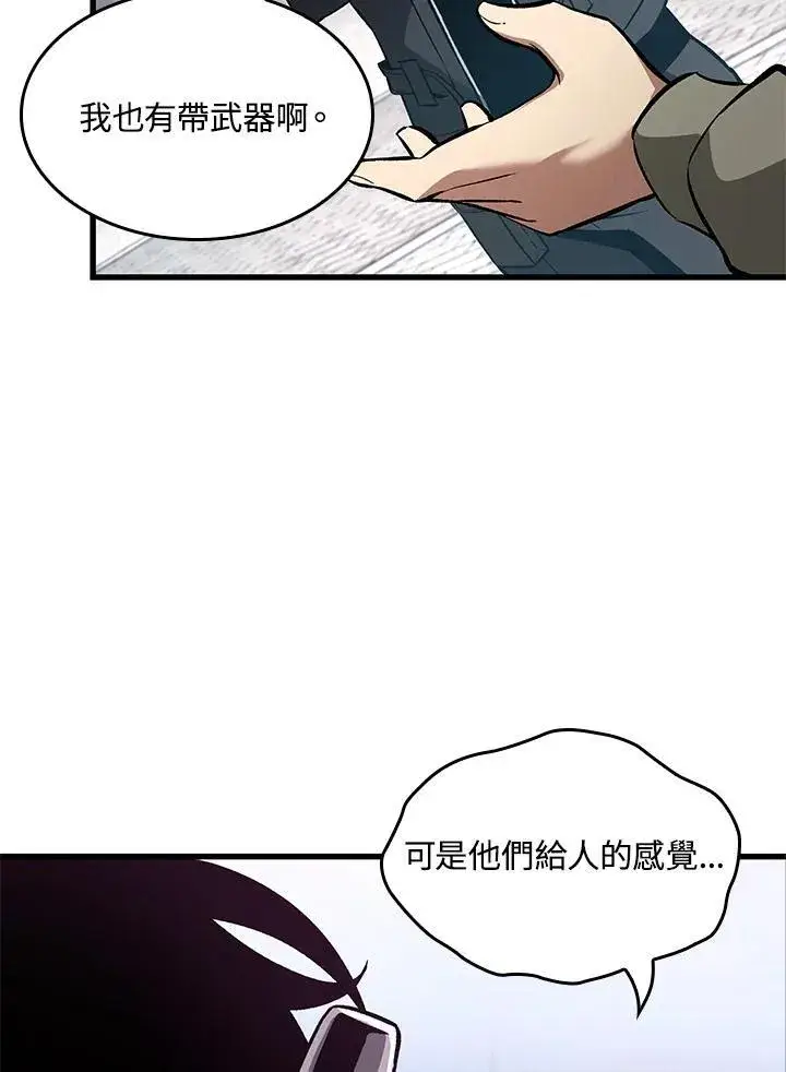 《Pick me up!》第15话图98
