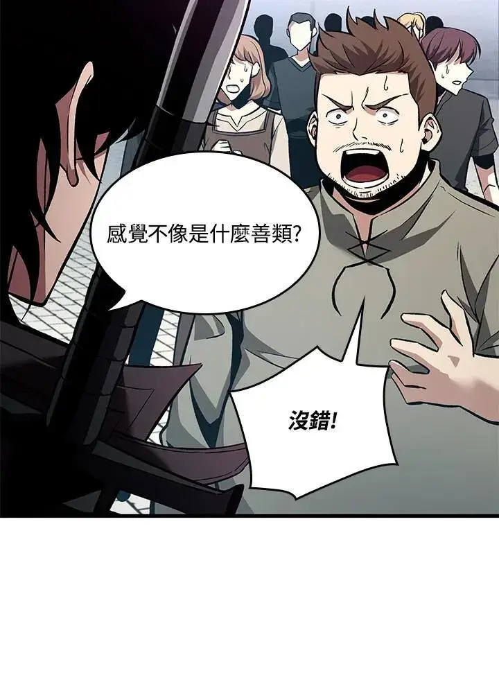 《Pick me up!》第15话图99