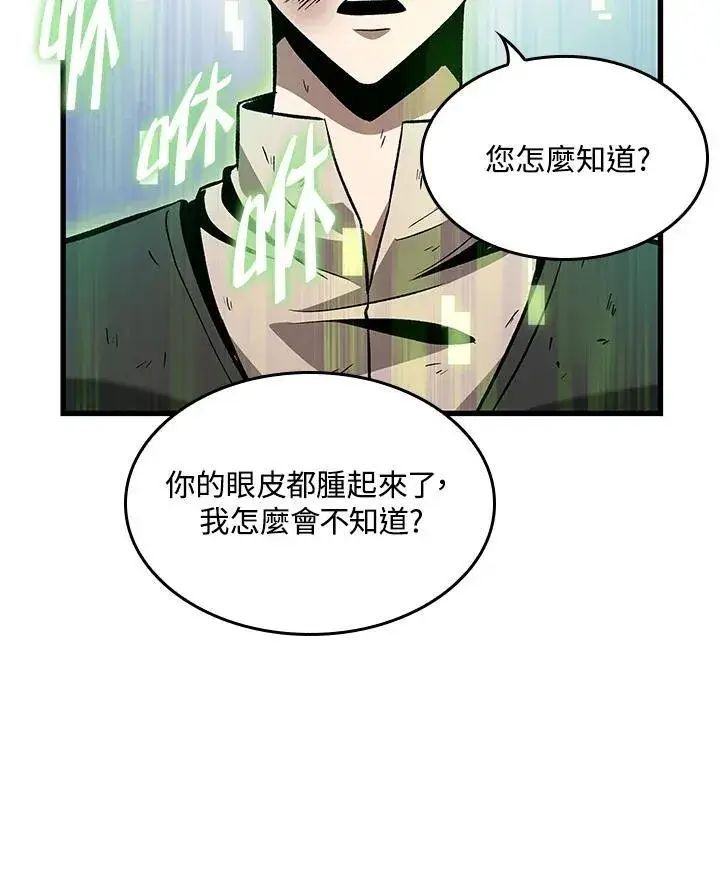 《Pick me up!》第16话图10