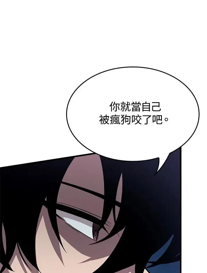 《Pick me up!》第16话图100