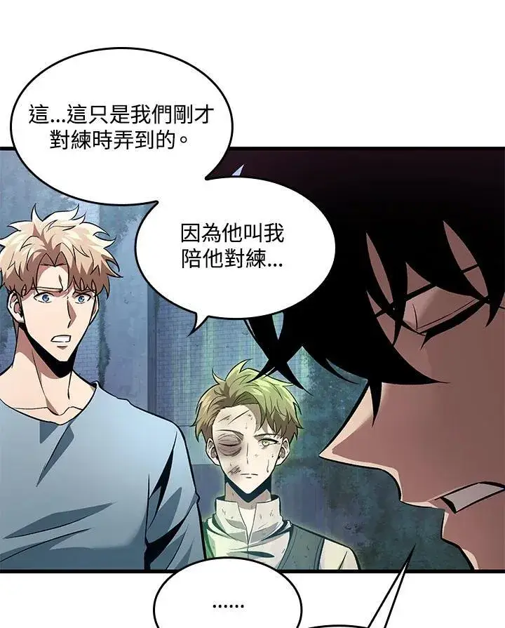 《Pick me up!》第16话图11
