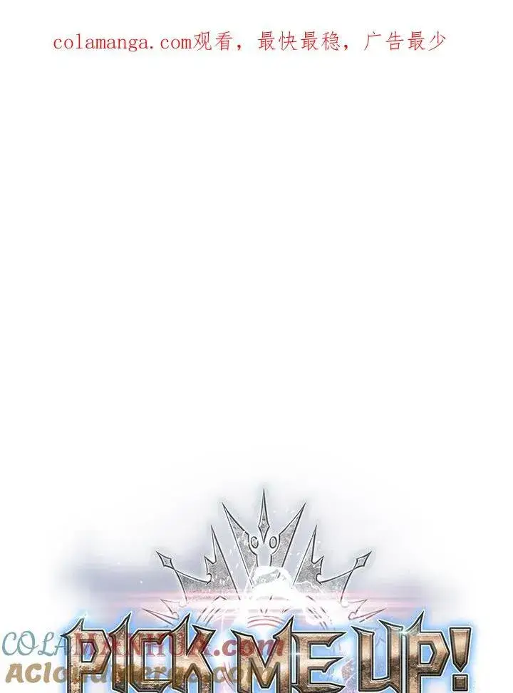 《Pick me up!》第16话图112