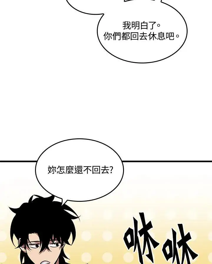 《Pick me up!》第16话图12