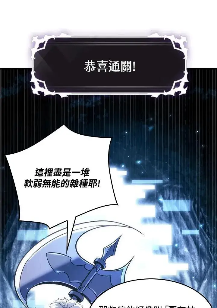 《Pick me up!》第16话图14