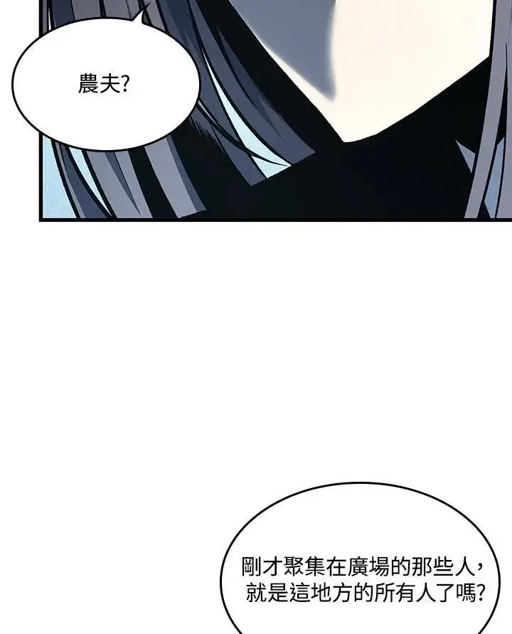 《Pick me up!》第16话图28