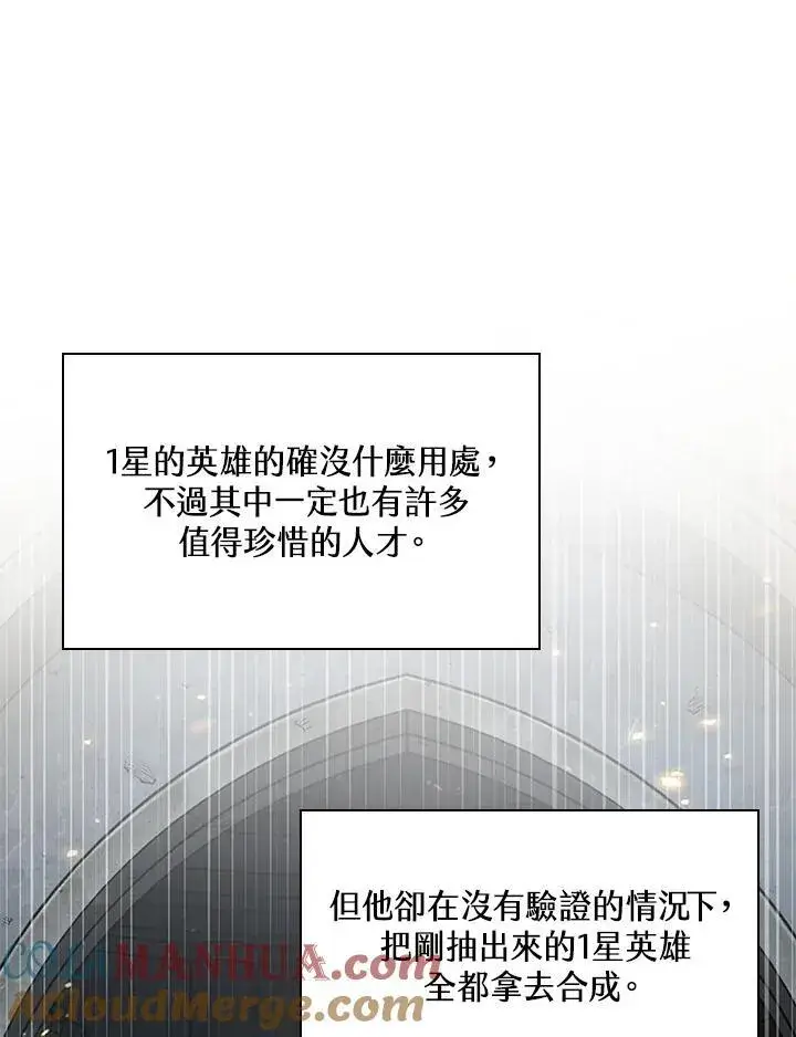 《Pick me up!》第16话图49