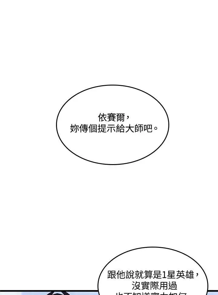 《Pick me up!》第16话图60