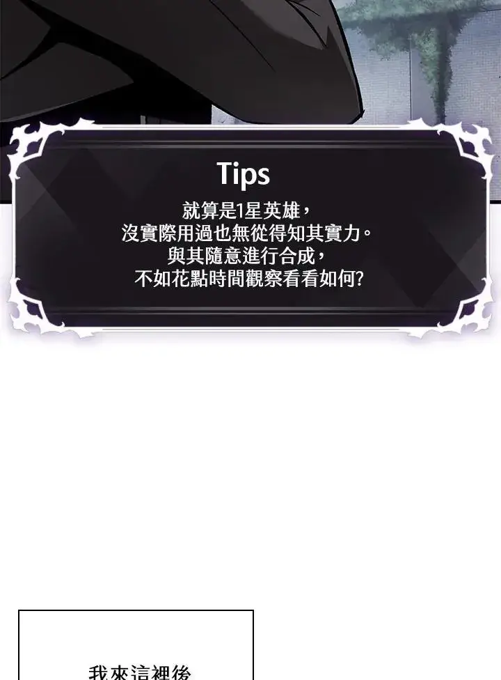 《Pick me up!》第16话图62
