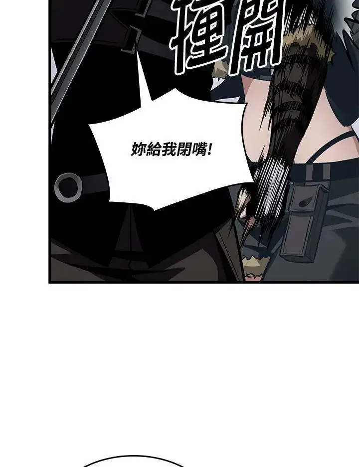 《Pick me up!》第16话图74