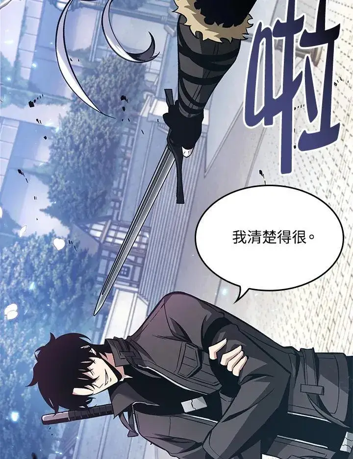 《Pick me up!》第16话图76