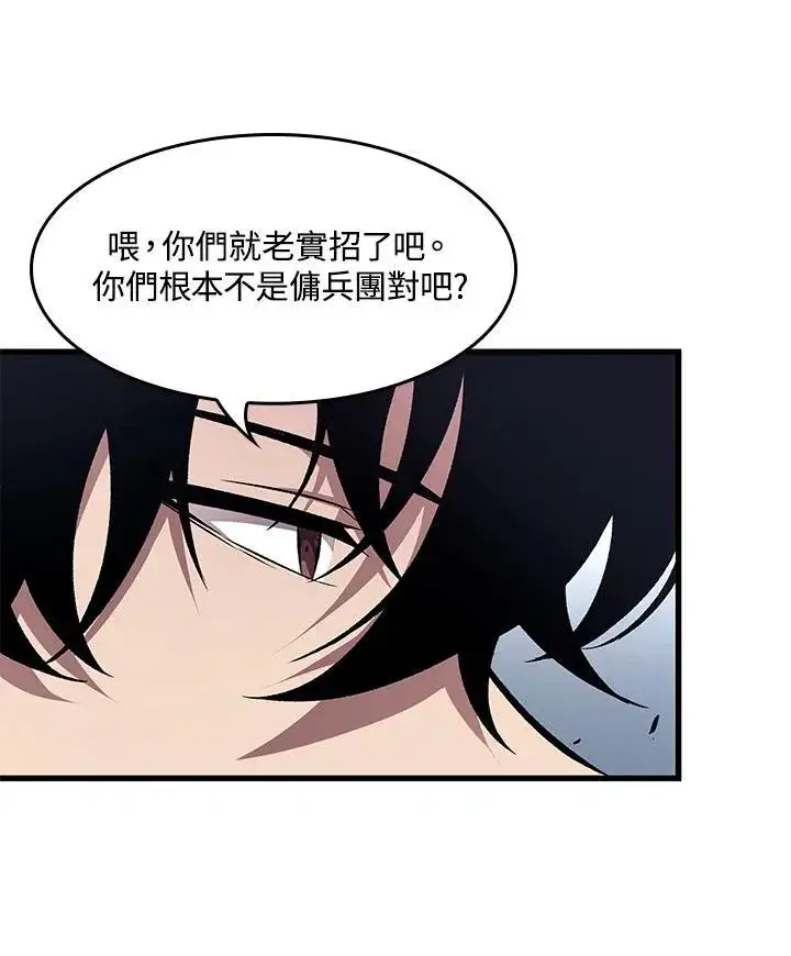《Pick me up!》第16话图86
