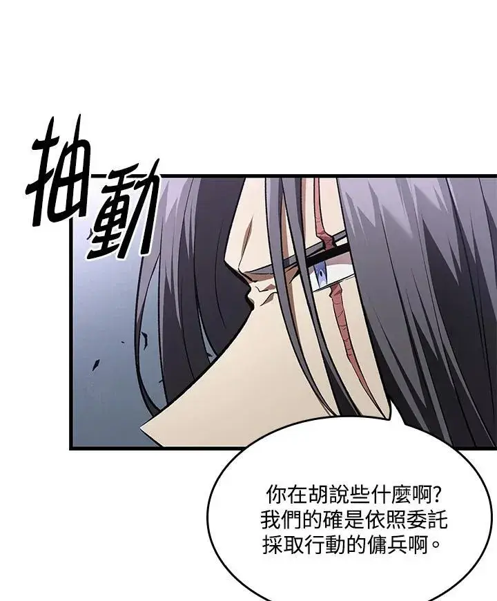 《Pick me up!》第16话图87