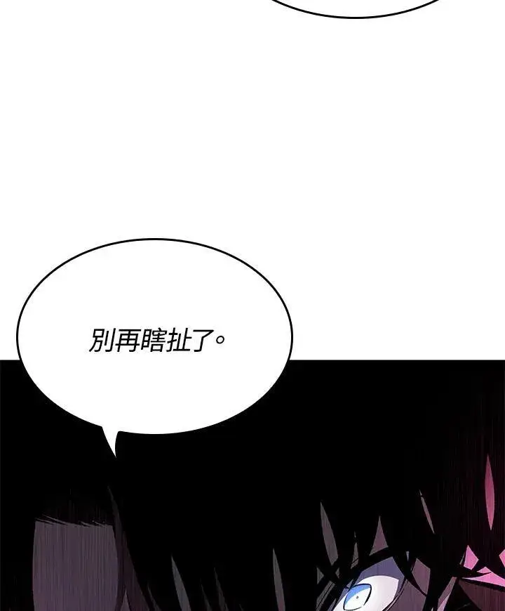 《Pick me up!》第16话图88