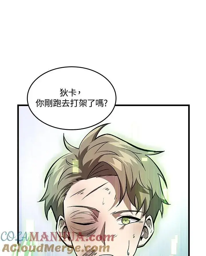 《Pick me up!》第16话图9