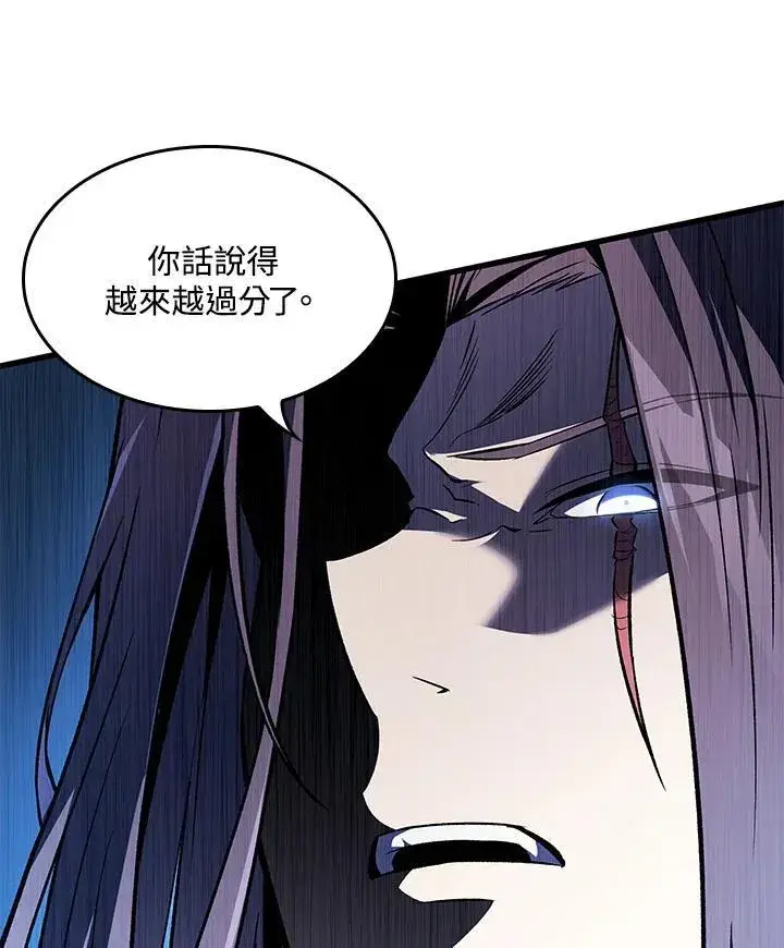 《Pick me up!》第16话图90