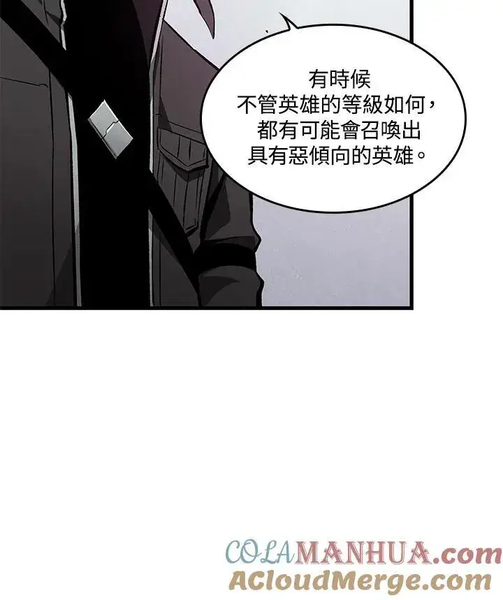 《Pick me up!》第16话图93