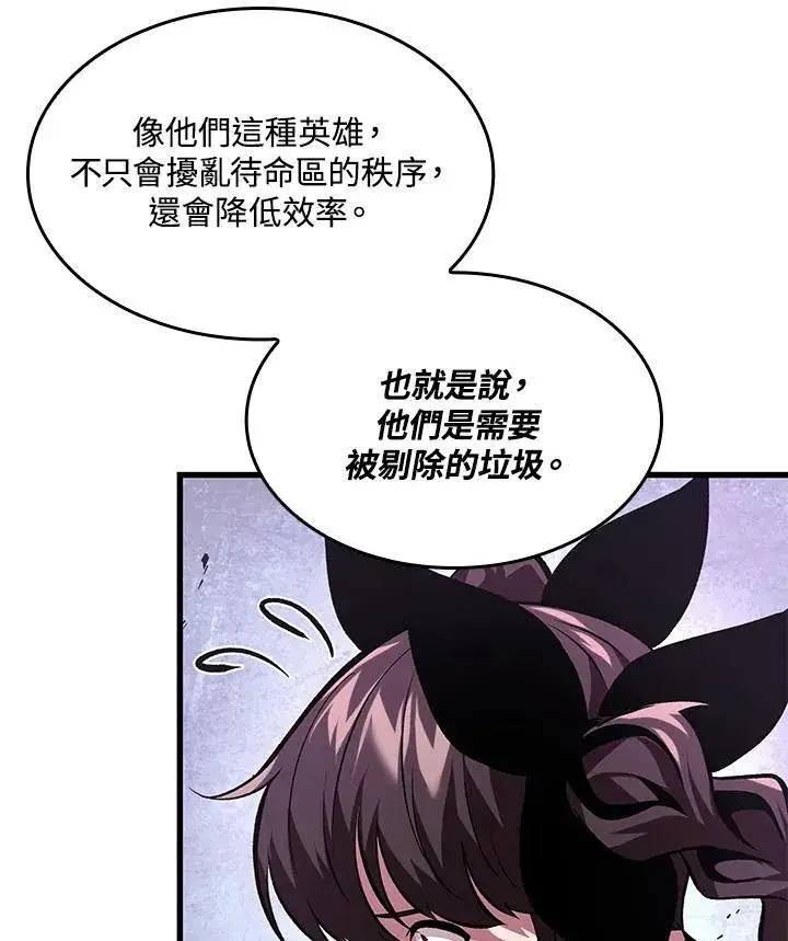 《Pick me up!》第16话图94