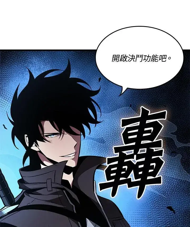 《Pick me up!》第16话图96