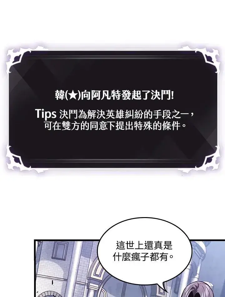 《Pick me up!》第16话图98