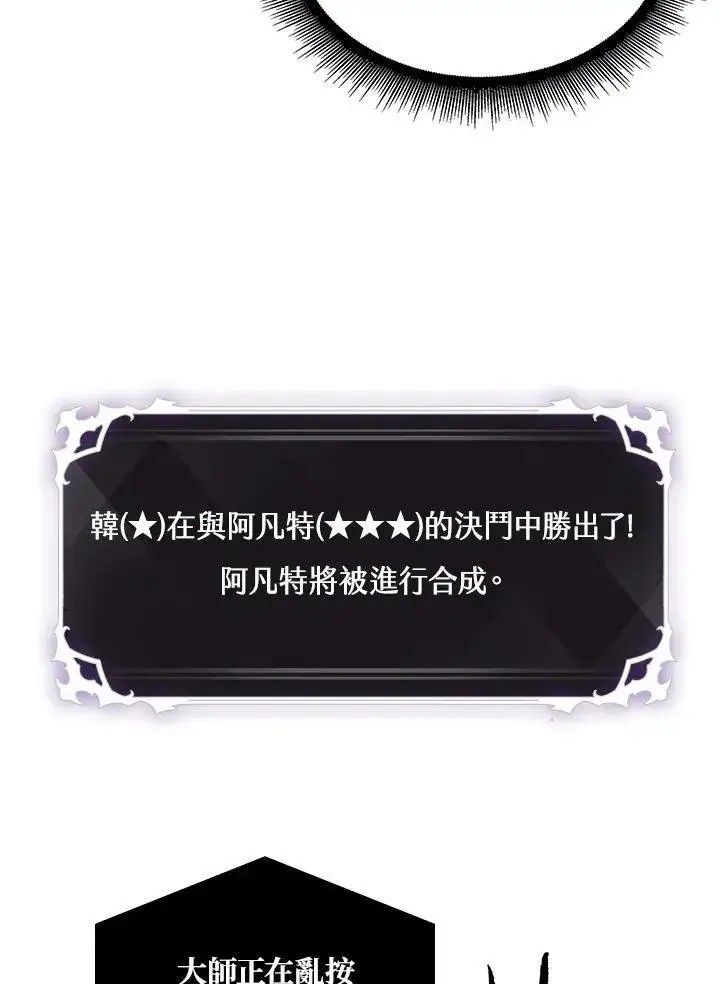《Pick me up!》第17话图103