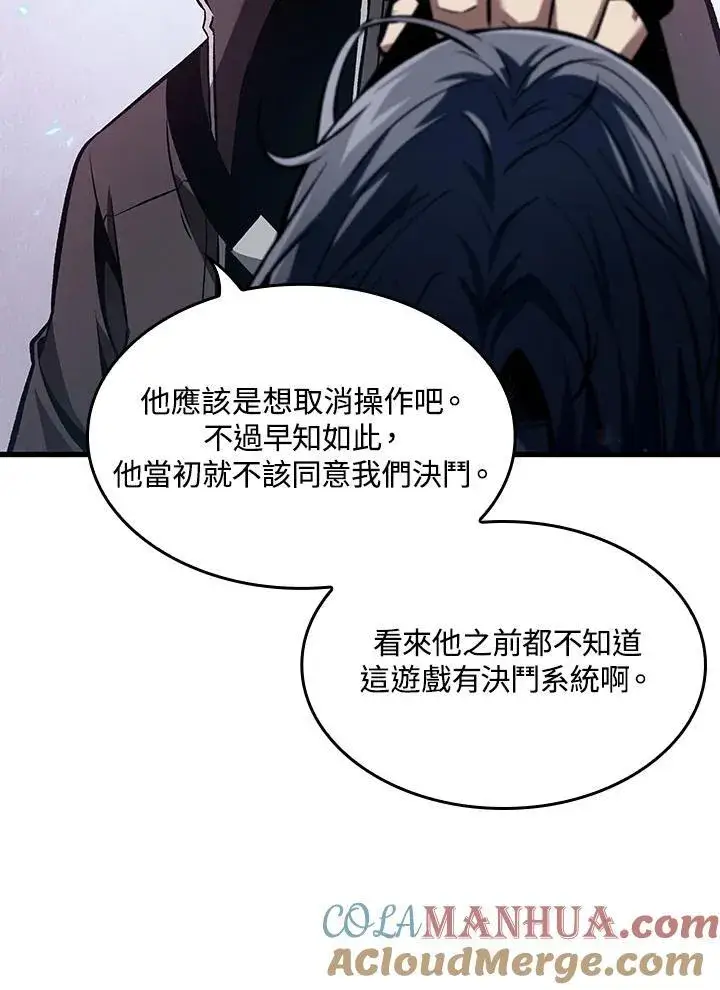 《Pick me up!》第17话图105
