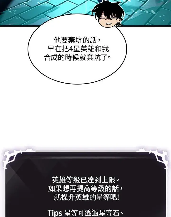 《Pick me up!》第17话图108