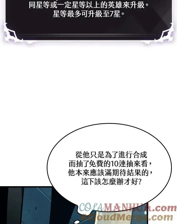 《Pick me up!》第17话图109