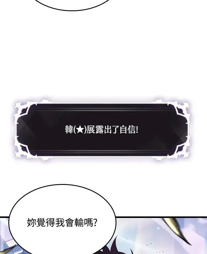 《Pick me up!》第17话图11