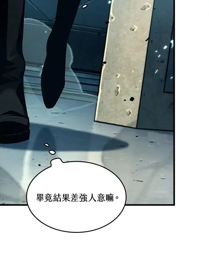 《Pick me up!》第17话图110